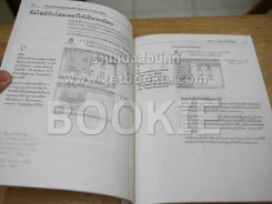 คู่มือ Windows 95 ภาษาไทย (แถมมากับ Window แท้ สำหรับนักสะสม) รูปที่ 4