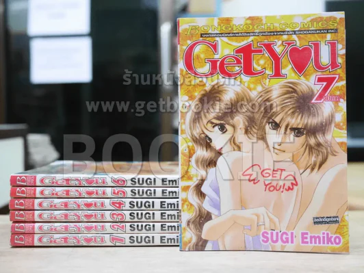 Get You 7 เล่มจบ รูปที่ 1