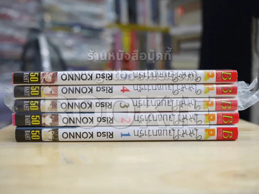 ให้หัวใจบอกว่ารัก 5 เล่มจบ รูปที่ 2