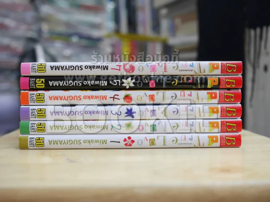 True Love เมื่อรักแท้สะกิดหัวใจ 7 เล่มจบ (ขาดเล่ม 6) รูปที่ 2