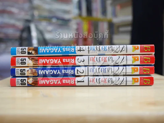 17 ใสวัยว้าวุ่น 4 เล่มจบ รูปที่ 2