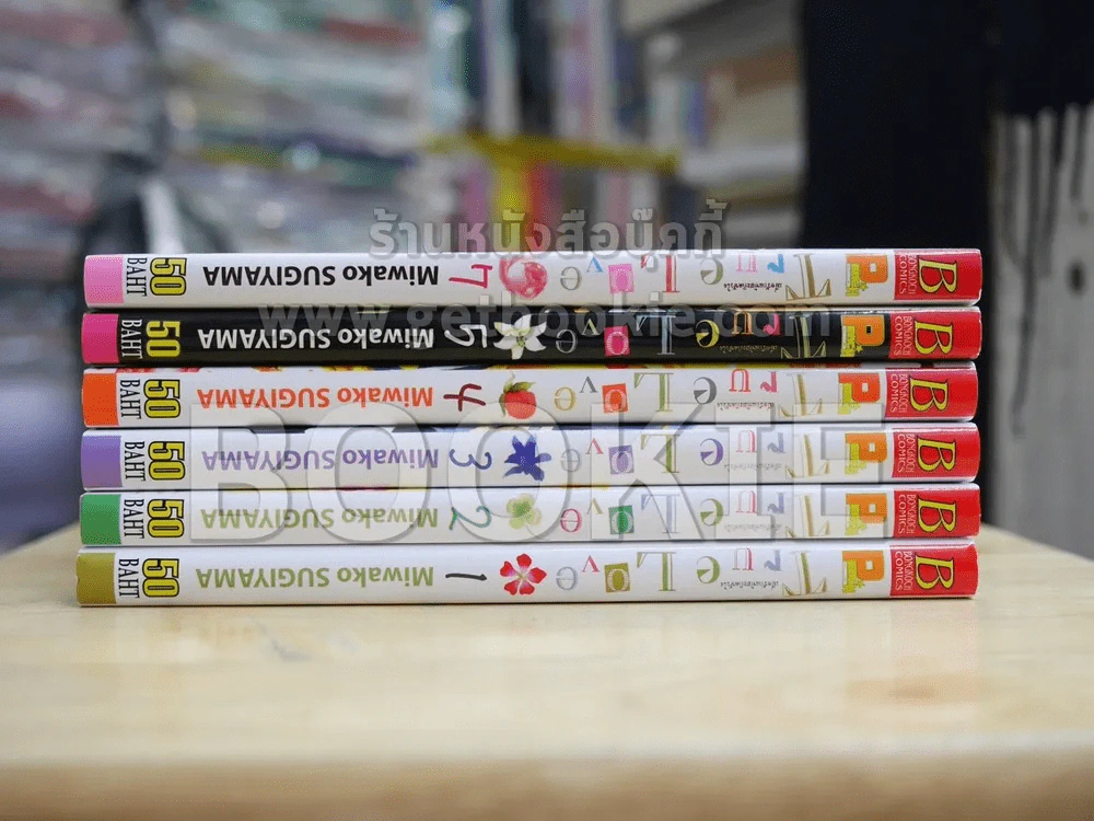 True Love เมื่อรักแท้สะกิดหัวใจ 7 เล่มจบ (ขาดเล่ม 6) รูปที่ 2