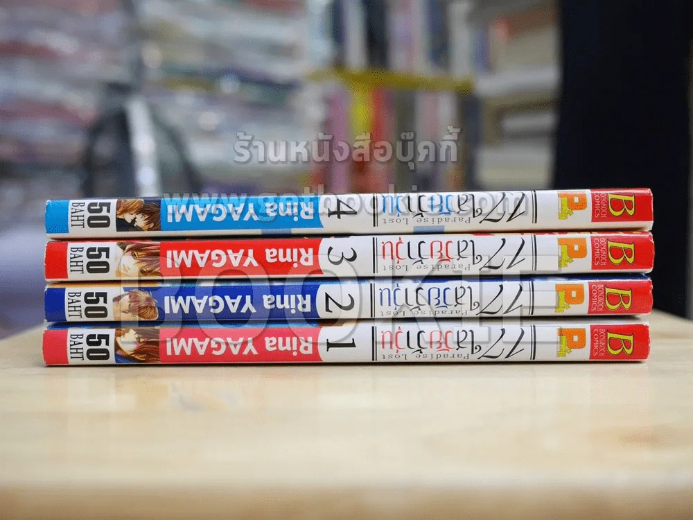 17 ใสวัยว้าวุ่น 4 เล่มจบ รูปที่ 2