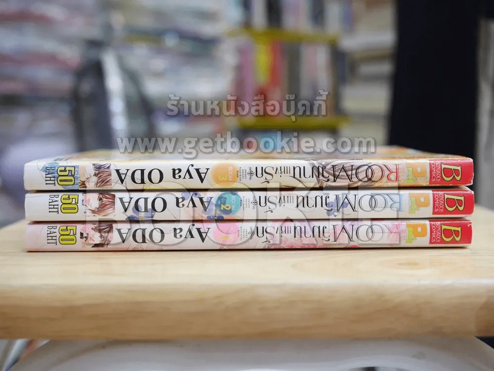 วิมานแห่งรัก ROOM 3 เล่มจบ BOXSET รูปที่ 4
