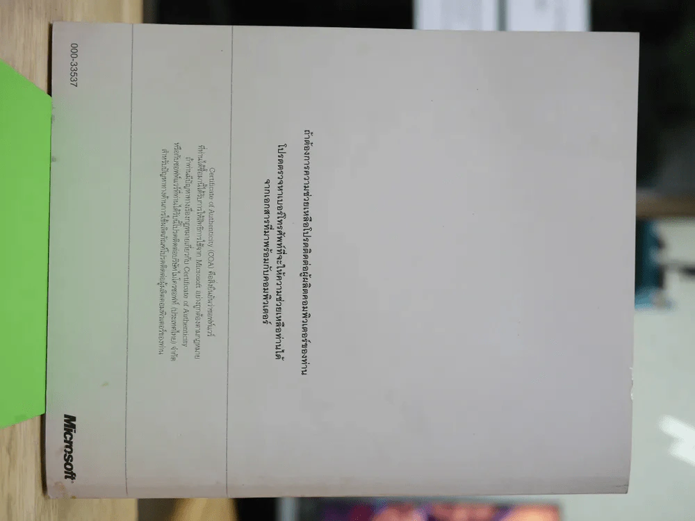 คู่มือ Windows 95 ภาษาไทย (แถมมากับ Window แท้ สำหรับนักสะสม) รูปที่ 6
