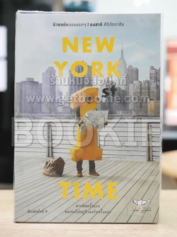 NEW YORK 1ST TIME นิวยอร์กตอนแรกๆ รูปที่ 1
