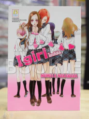 I girl ไอเกิร์ล รูปที่ 1