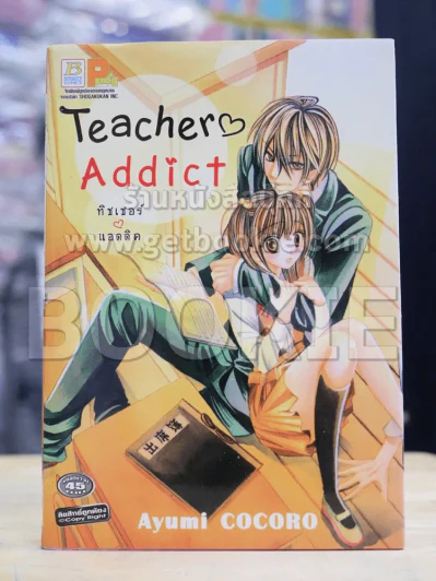 Teacher Addict ทิชเชอร์ แอดดิค รูปที่ 1