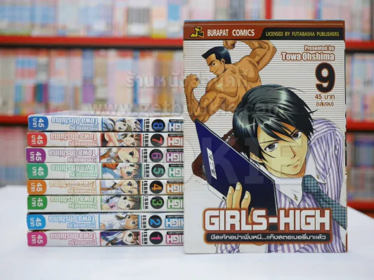 Girls-High ชีสเค้กอย่าเพิ่งหนี แก๊งสตอเบอรี่มาแล้ว 9 แล้วจบ รูปที่ 1