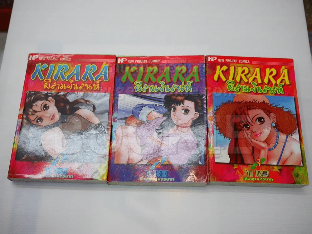 Kirara ผีสาวเจ้าเสน่ห์ 3 เล่มจบ รูปที่ 1
