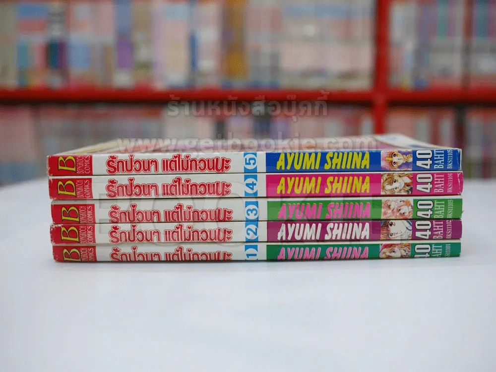 รักป่วนๆ แต่ไม่กวนนะ 5 เล่มจบ รูปที่ 2