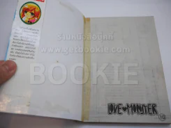 Love Monster 12 เล่มจบ รูปที่ 5