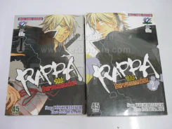 Rappa รัปปะ โคตรคนแดนเถื่อน 2 เล่มจบ รูปที่ 1