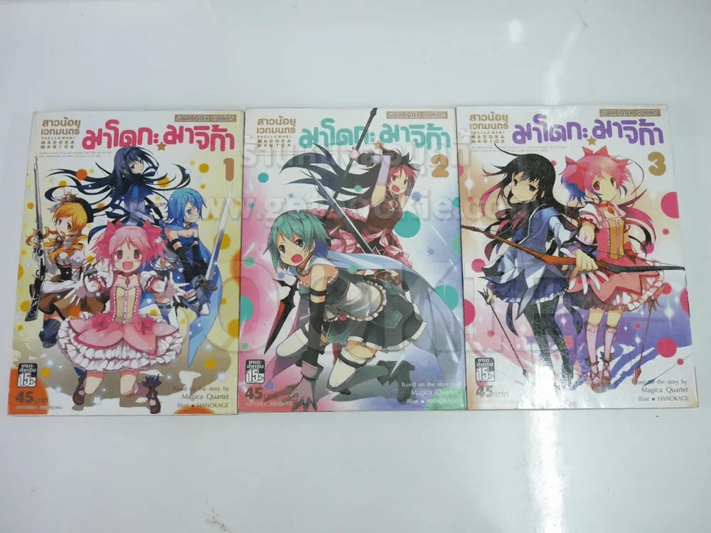สาวน้อยเวทมนตร์ มาโดกะ มาจิก้า 3 เล่มจบ รูปที่ 1