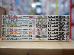 ดิจิทัลเลดี้ 8 เล่มจบ Boxset ภาพสีทั้งเล่ม รูปที่ 7