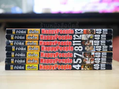 Happy People 7 เล่ม (เล่ม 4-5/7-8/11-13) รูปที่ 2
