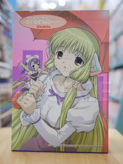 ดิจิทัลเลดี้ 8 เล่มจบ Boxset ภาพสีทั้งเล่ม รูปที่ 2