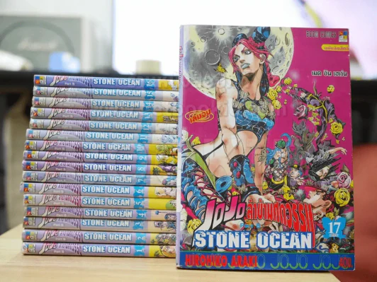 Jojo Part 6 Stone Ocean โจโจ้ ล่าข้ามศตวรรษ ภาค 6 17 เล่มจบ รูปที่ 1
