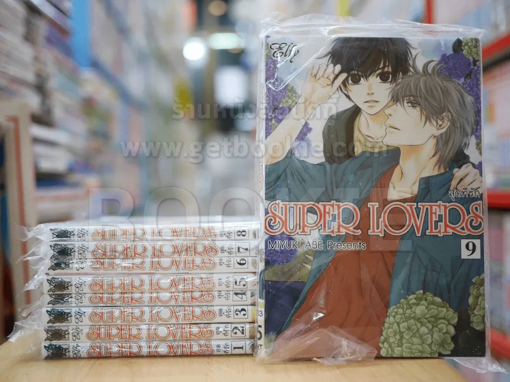 Super Lovers เล่ม 1-9 รูปที่ 1