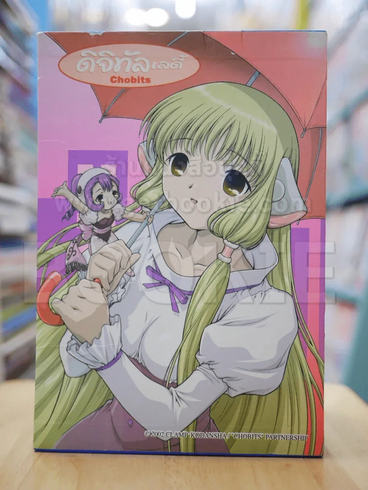 ดิจิทัลเลดี้ 8 เล่มจบ Boxset ภาพสีทั้งเล่ม รูปที่ 2