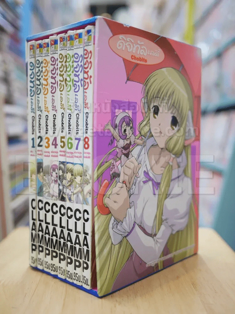 ดิจิทัลเลดี้ 8 เล่มจบ Boxset ภาพสีทั้งเล่ม รูปที่ 1