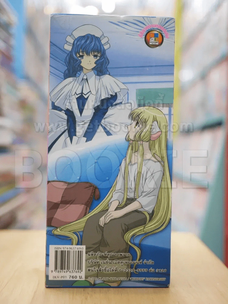 ดิจิทัลเลดี้ 8 เล่มจบ Boxset ภาพสีทั้งเล่ม รูปที่ 3