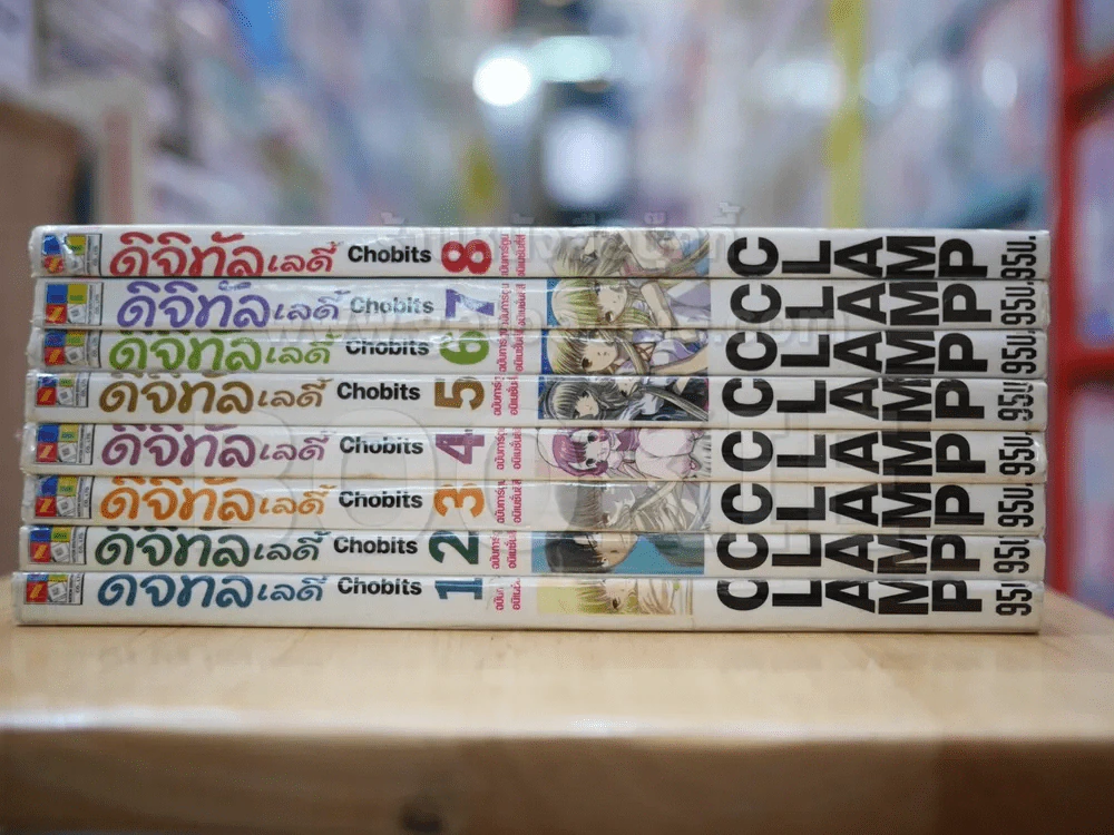 ดิจิทัลเลดี้ 8 เล่มจบ Boxset ภาพสีทั้งเล่ม รูปที่ 7