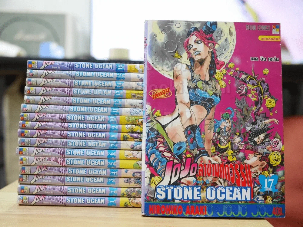 Jojo Part 6 Stone Ocean โจโจ้ ล่าข้ามศตวรรษ ภาค 6 17 เล่มจบ รูปที่ 1