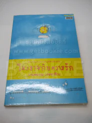 โมงยามกับความรัก รูปที่ 1