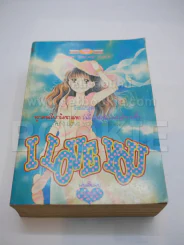 I Love You - Takase Yuka รูปที่ 1