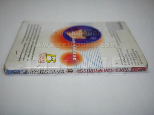 จังหวะร็อคดนตรีรัก 17 เล่มจบ + ภาคพิเศษ ชีวิตหลังแต่งงานของไอเนะ รูปที่ 8