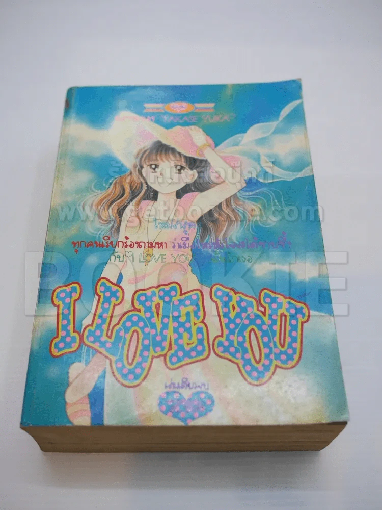 I Love You - Takase Yuka รูปที่ 1