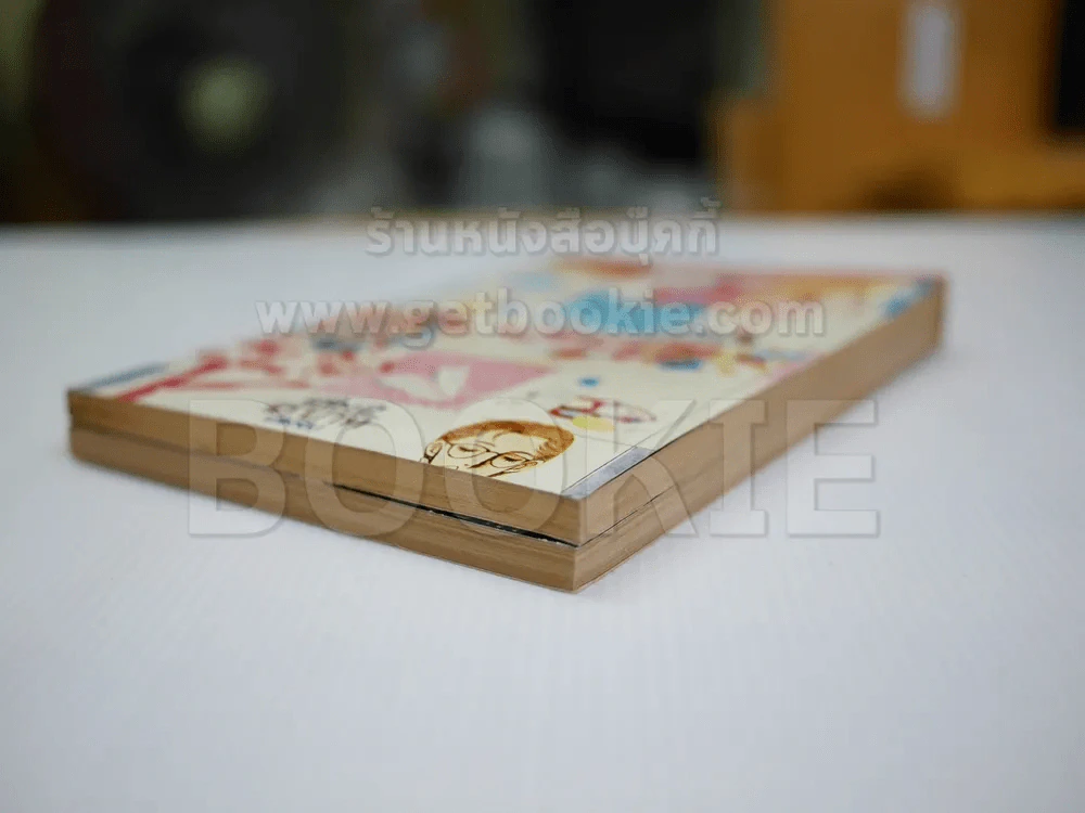 เลิฟสติกกราฟิตี้ 2 เล่มจบ - ผู้เขียนมิกกี้ รูปที่ 4