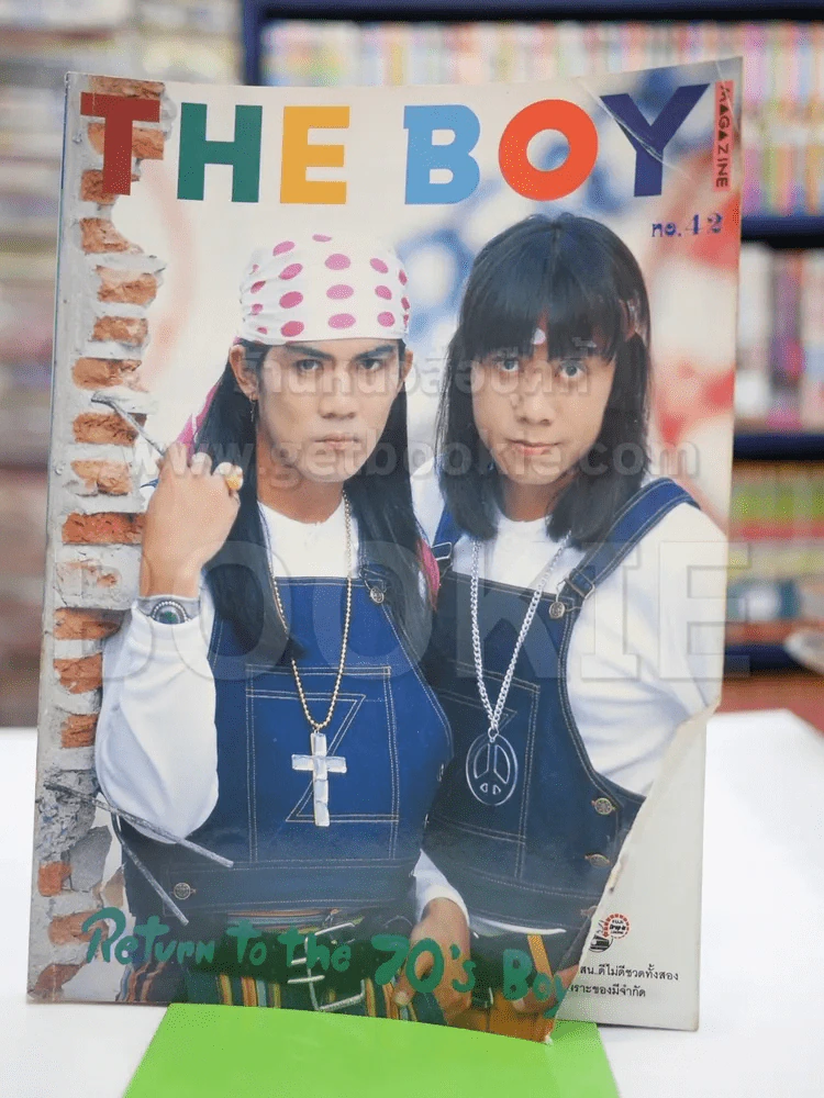 The Boy No.42 ต่อ + ต๋อง (ปกมีแหว่งตามภาพ) รูปที่ 1