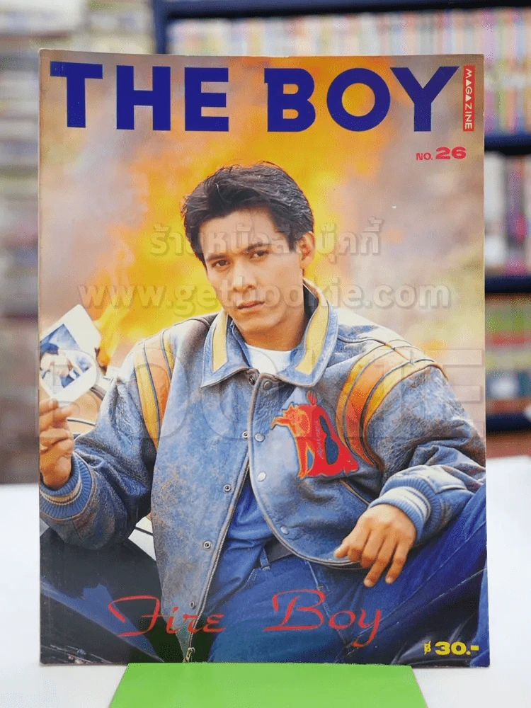 The Boy No.26 หนุ่ย อำพล รูปที่ 1