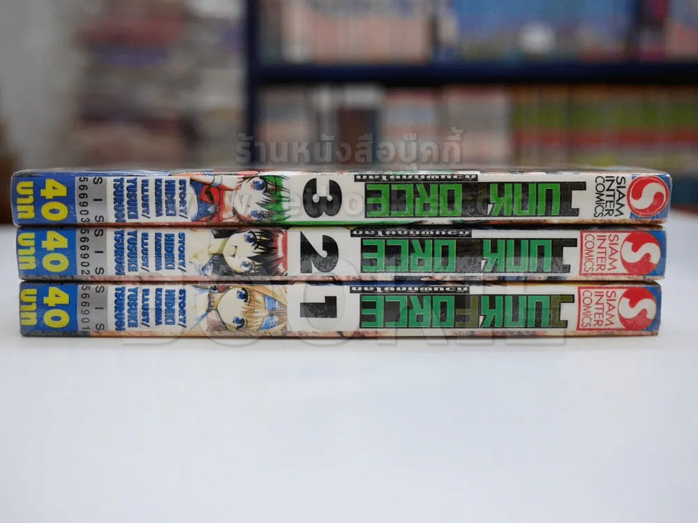 JUNK FORCE ก๊วนพิทักษ์โลก เล่ม 1-3 รูปที่ 2