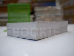 นางฟ้าซาตาน 2 เล่มจบ - บุษยมาส รูปที่ 4