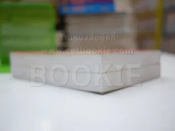 หัวใจปฏิวัติ - บุษยมาส รูปที่ 3