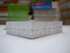 ในม่านเมฆ 2 เล่มจบ - บุษยมาส รูปที่ 4