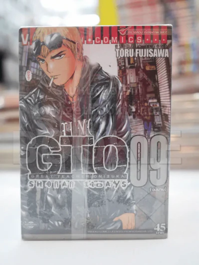 GTO Shonan 14 Days 9 เล่มจบ รูปที่ 2