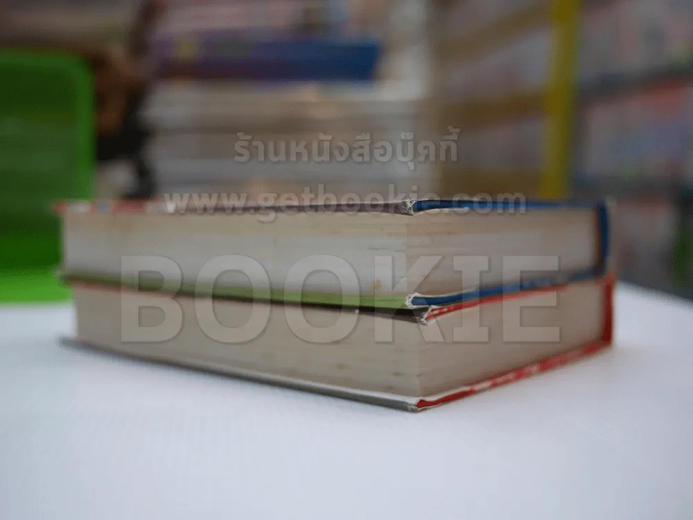 อสูรสวาท 2 เล่มจบ (ปกแข็ง) - บุษยมาส รูปที่ 4