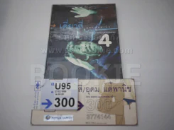 เดี่ยว 4 หนังสือ + บัตรเดี่ยว 4 ปี พ.ศ.2542 หายาก รูปที่ 2