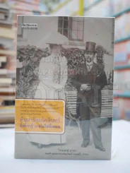 ค้นหารัตนโกสินทร์ สิ่งที่เรารู้ อาจไม่ใช่ทั้งหมด รูปที่ 1
