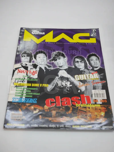 The Guitar Mag Vol.35 No.365 Clash รูปที่ 1