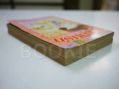 ตำนานรักห้องสมุด 2 เล่มจบ รูปที่ 3