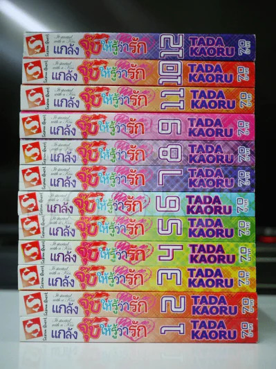 แกล้งจุ๊บให้รู้ว่ารัก 12 เล่มจบ รูปที่ 2