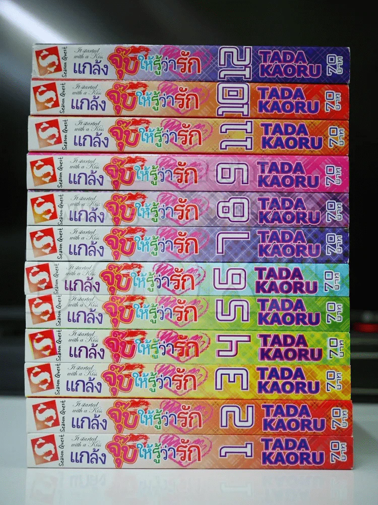 แกล้งจุ๊บให้รู้ว่ารัก 12 เล่มจบ รูปที่ 2