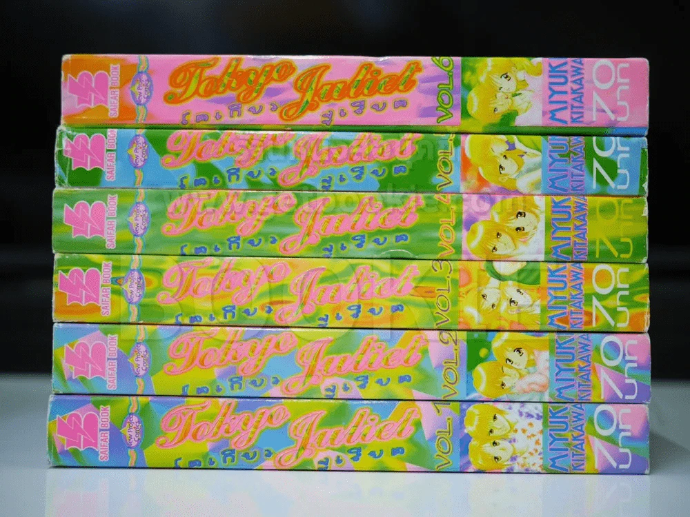 Tokyo Juliet โตเกียวจูเลียต 6 เล่มจบ รูปที่ 2