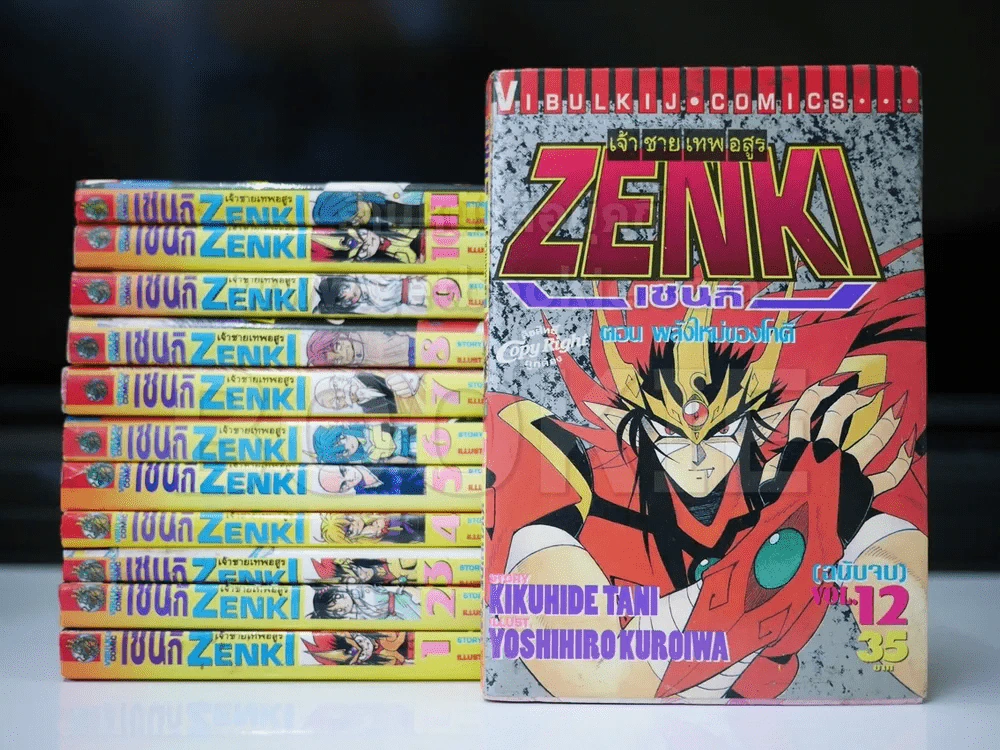 เจ้าชายเทพอสูร เซนกิ ZENKI 12 เล่มจบ (บนๆเล่มมีตำหนิตามภาพ) รูปที่ 1