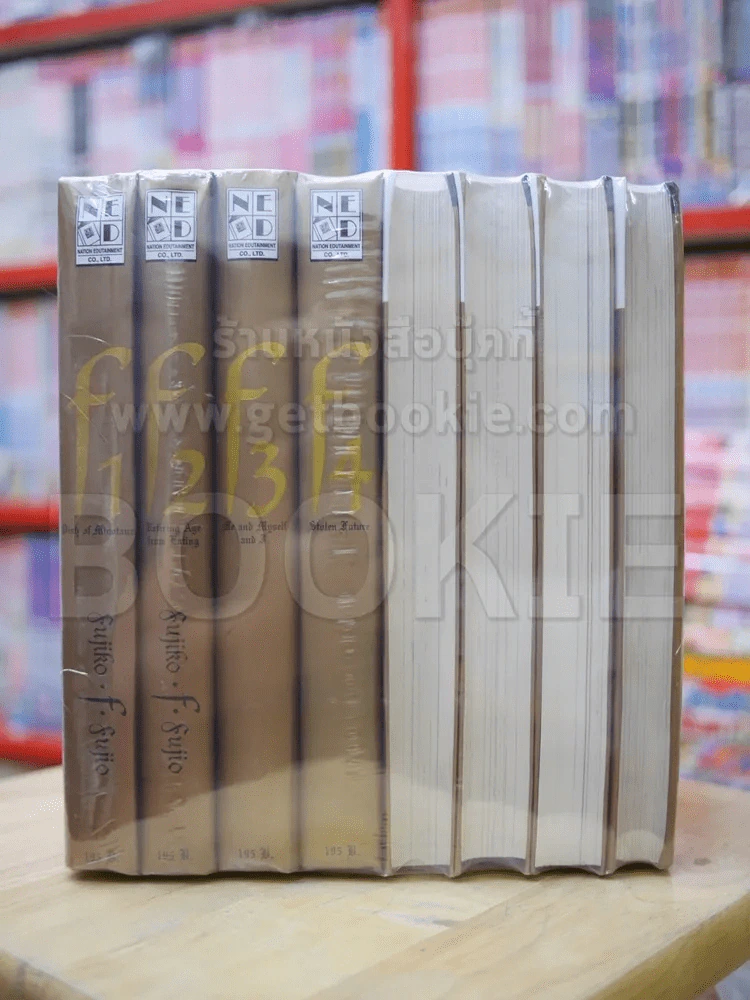 รวมผลงานอมตะ ฟุจิโกะ SF คอลเล็คชั่น เล่ม 1-8 (คนเขียนโดราเอมอน) รูปที่ 4